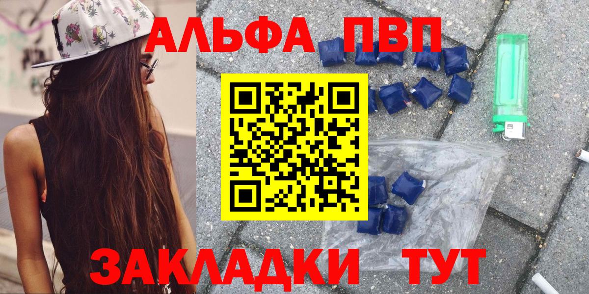 Alfa_PVP мука  Альфа ПВП СК  Королёв  Вход с VPN  даркнет сайт  Alpha PVP мука 