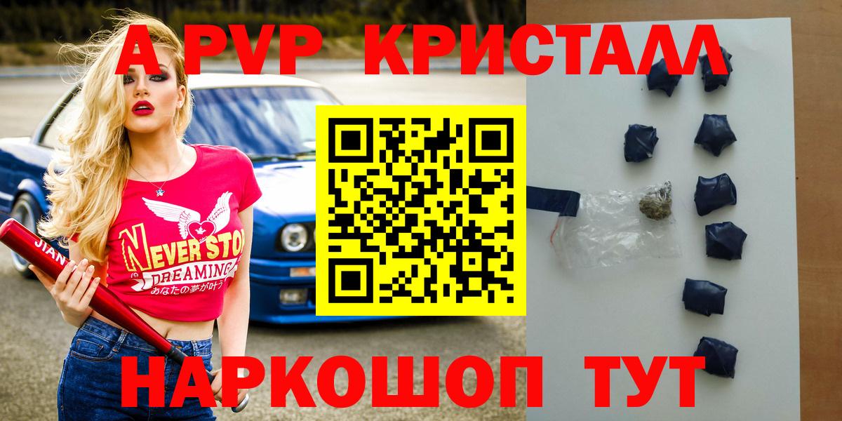 A PVP Соль Королёв