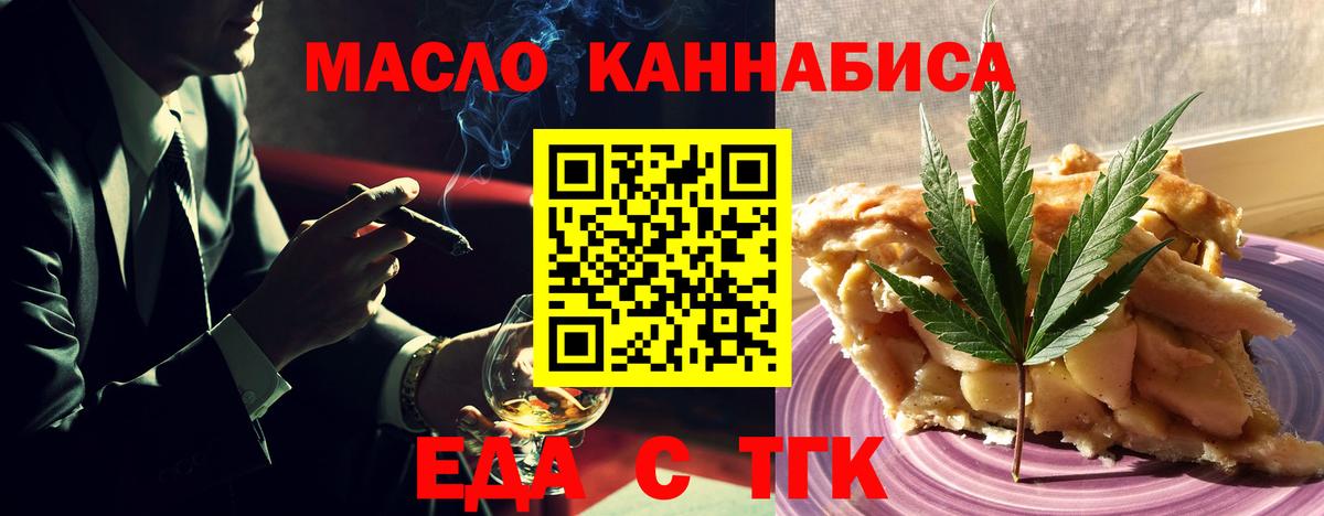 Королёв  Печенье с ТГК конопля  Вход с VPN 