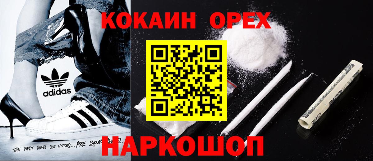 Cocaine FishScale  закладка  Королёв  Вход с VPN  COCAIN 