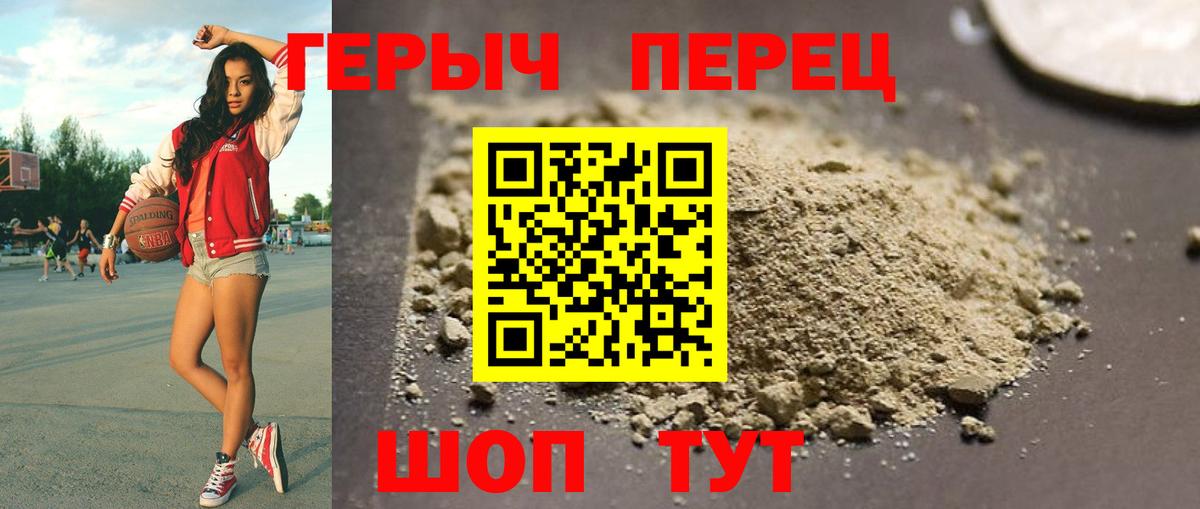 ГЕРОИН гречка  Вход с VPN  Королёв 