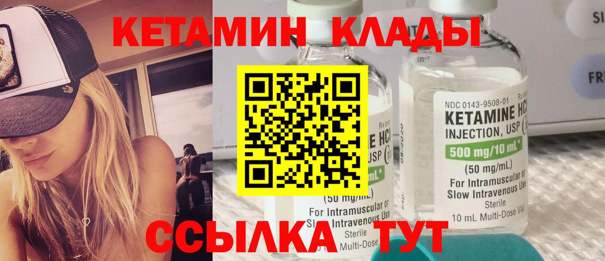 Кетамин VHQ Королёв