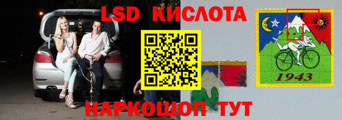 Лсд 25 экстази кислота Королёв