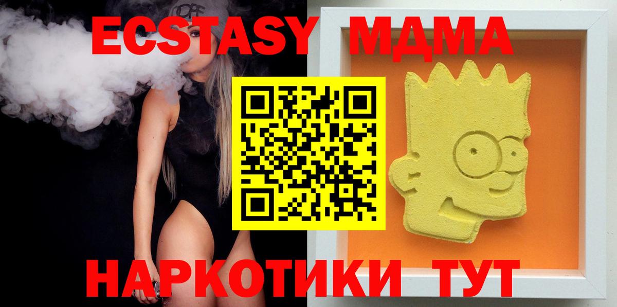 Королёв  МДМА кристаллы  Вход с VPN  MDMA  МДМА молли 