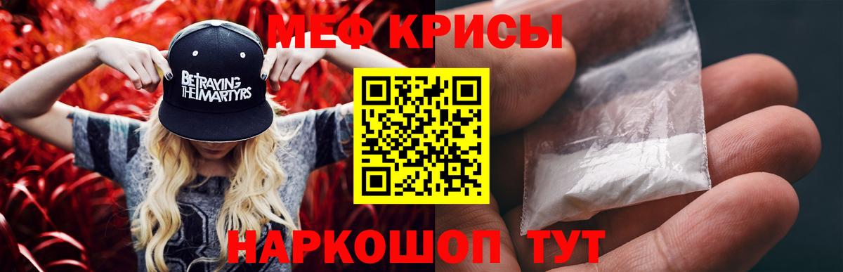 Мефедрон  МЯУ-МЯУ кристаллы  Меф  купить  цена  Вход с VPN  гидра рабочий сайт  МЕФ кристаллы  Королёв 