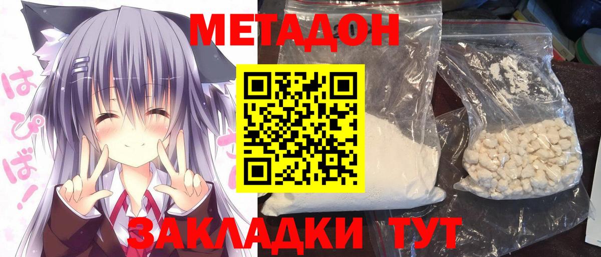 Королёв  ОМГ ОМГ ONION  Вход с VPN  МЕТАДОН methadone  Метадон мёд 
