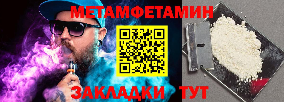 Метамфетамин Methamphetamine  Метамфетамин Methamphetamine  Королёв  Вход с VPN 