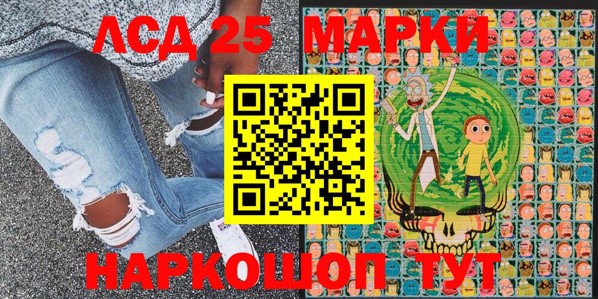 Марки 25I-NBOMe 1,8мг Королёв