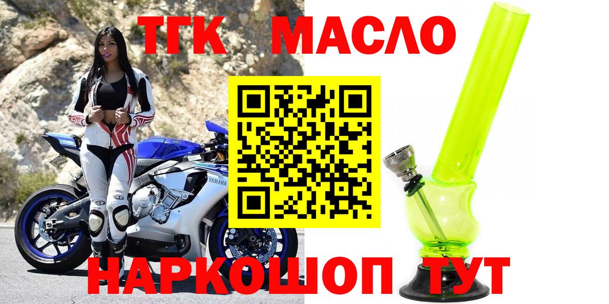 ТГК THC oil  Вход с VPN  сколько стоит  Королёв 