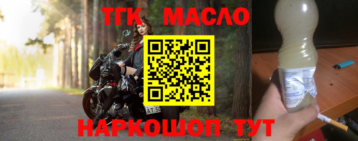Дистиллят ТГК вейп с тгк Королёв