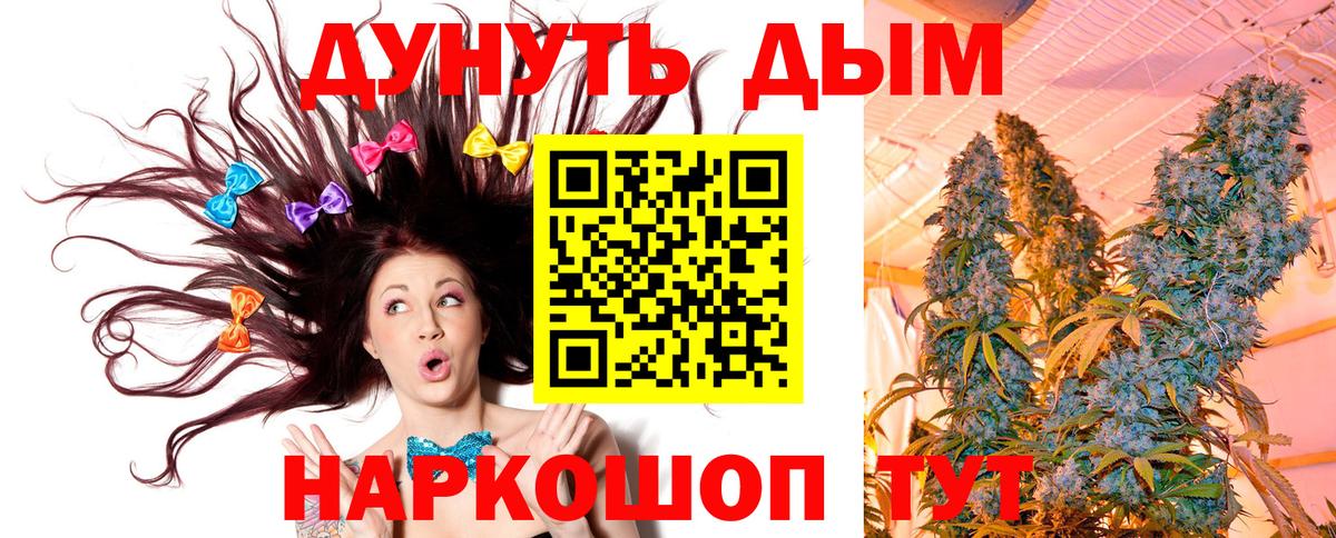 Каннабис Bruce Banner  МАРИХУАНА семена  Конопля гибрид  Шишки марихуана SATIVA & INDICA  Вход с VPN  Королёв 